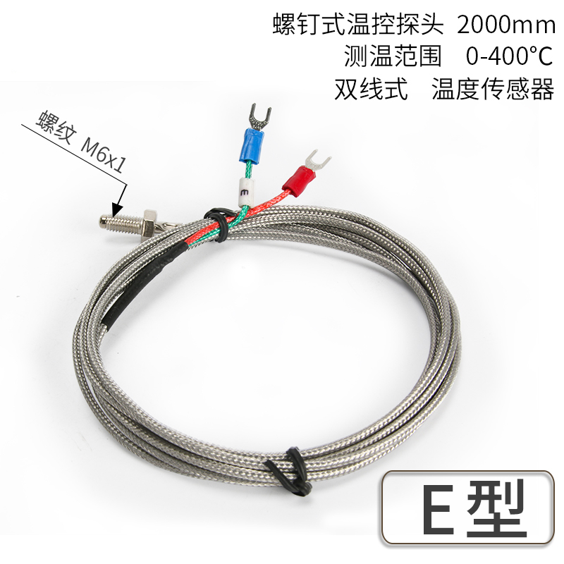 螺釘熱電偶，熱電阻